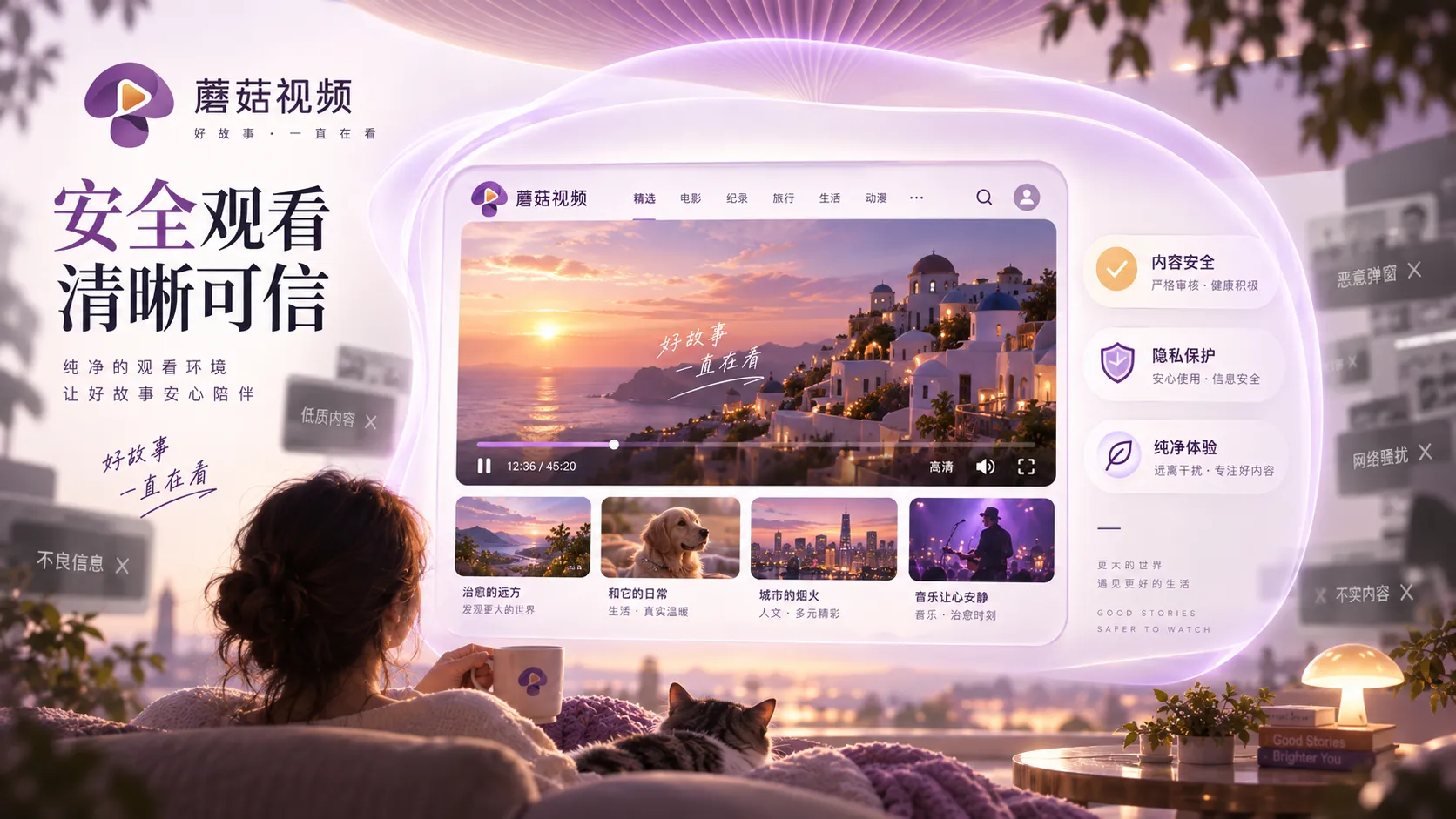 蘑菇视频相关域名与链接安全核对